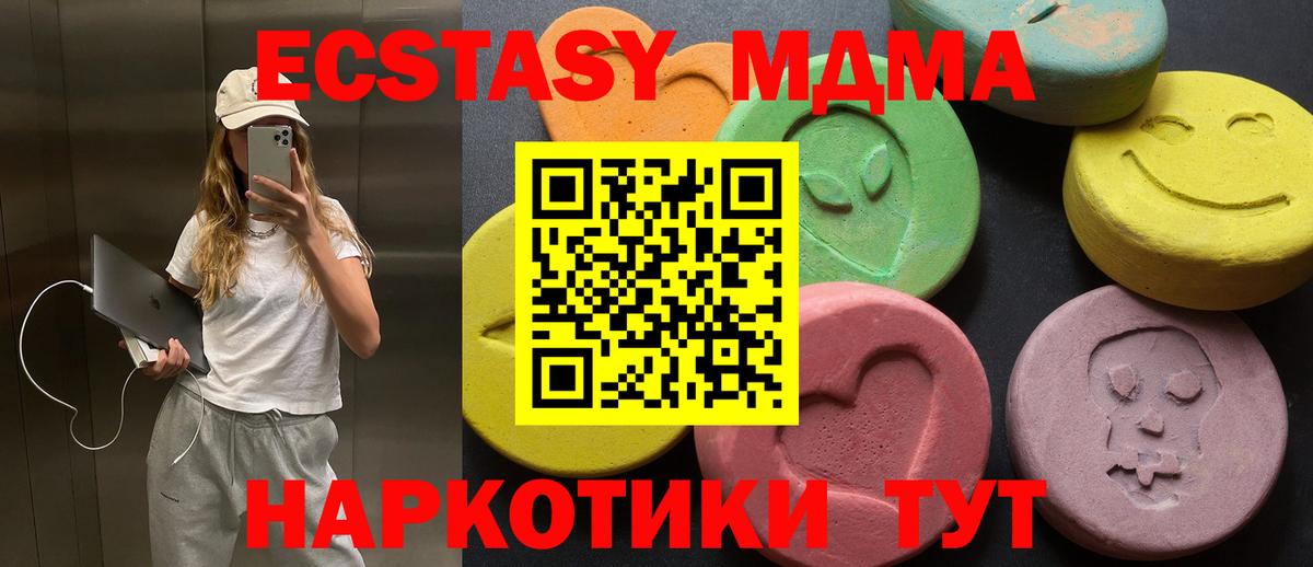 ЭКСТАЗИ XTC  Вход с VPN  Ecstasy  ЭКСТАЗИ TESLA  Касимов 