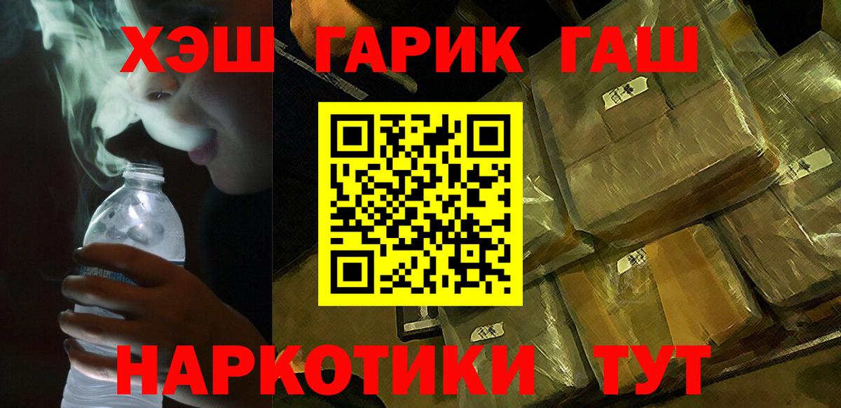 ГАШ гарик  Гашиш индика сатива  Касимов  Вход с VPN 