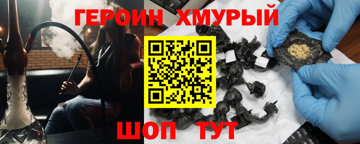 Героин афганец  Героин  Касимов  Вход с VPN 