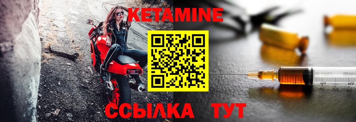 Кетамин VHQ  Вход с VPN  Касимов  Кетамин VHQ 