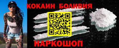 кокаин перу Краснодар