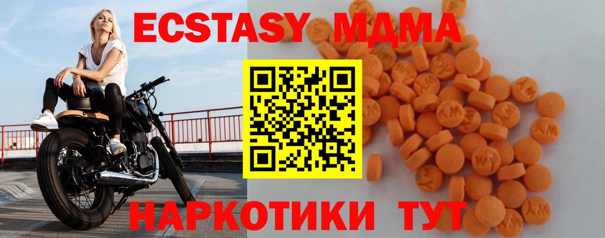 MDMA кристаллы Касимов