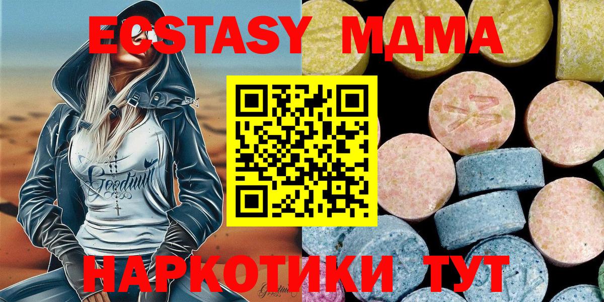 MDMA VHQ  Вход с VPN  Касимов  MDMA кристаллы 