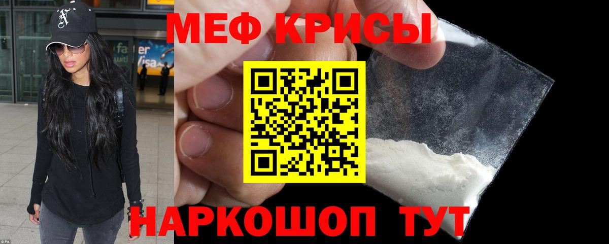 Касимов  мега онион  Вход с VPN  МЕФ  МЕФ мяу мяу  Мефедрон кристаллы  Меф 