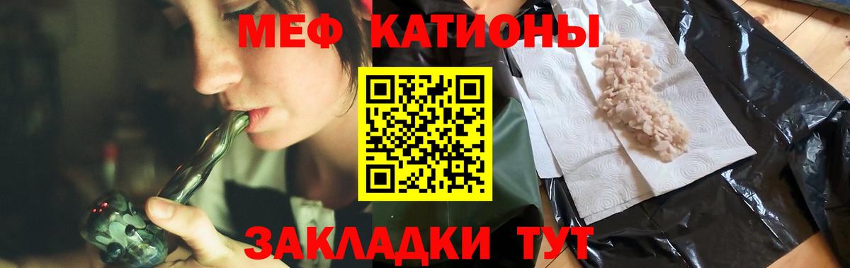 Меф мяу мяу мука Касимов