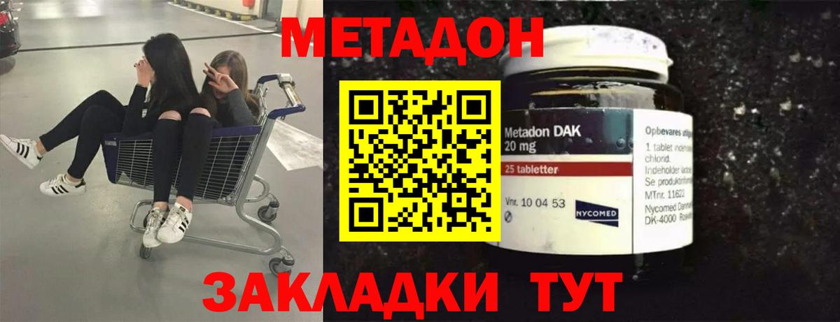 Метадон VHQ  Вход с VPN  Касимов  МЕТАДОН VHQ 