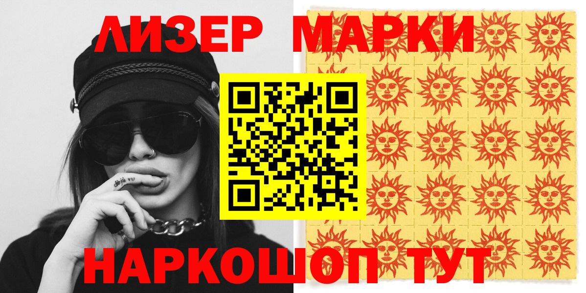 где найти наркотики  Марки 25I-NBOMe  Вход с VPN  Марки NBOMe 1,8мг  Марки NBOMe 1,8мг  Касимов 