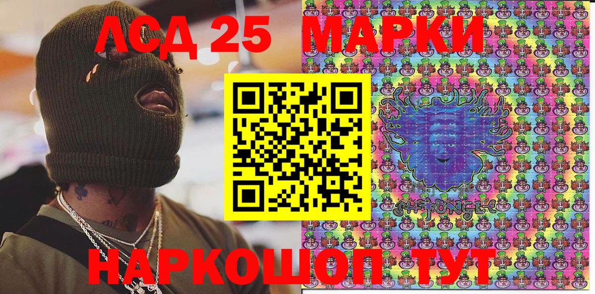 Марки 25I-NBOMe 1500мкг Касимов